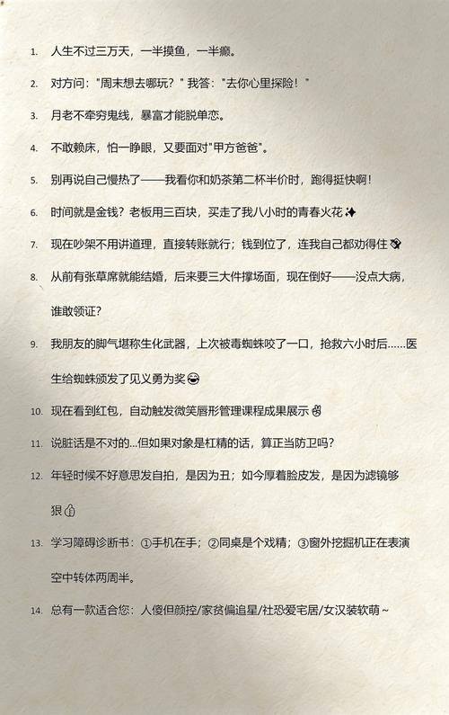 超级搞笑的无聊的说说 形容无聊的爆笑说说大全  第1张