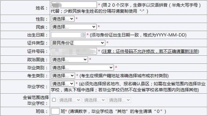 2026山东高考模拟志愿怎么填报（附操作流程）  第1张