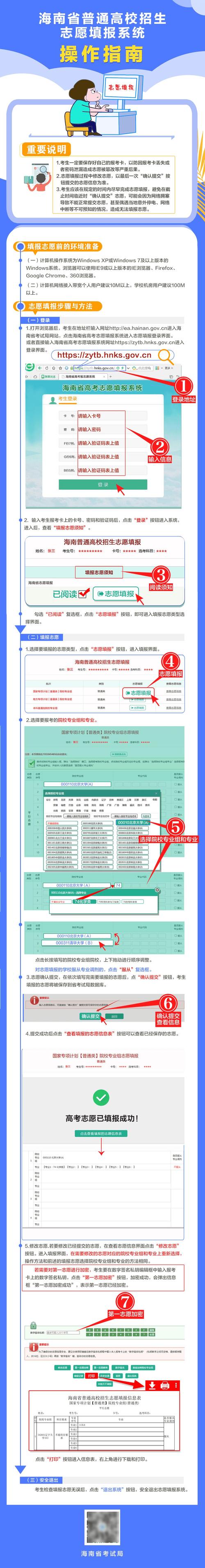 安徽新高考志愿模拟填报系统(2026最新演练平台入口) 第1张 安徽新高考志愿模拟填报系统(2026最新演练平台入口) 第1张