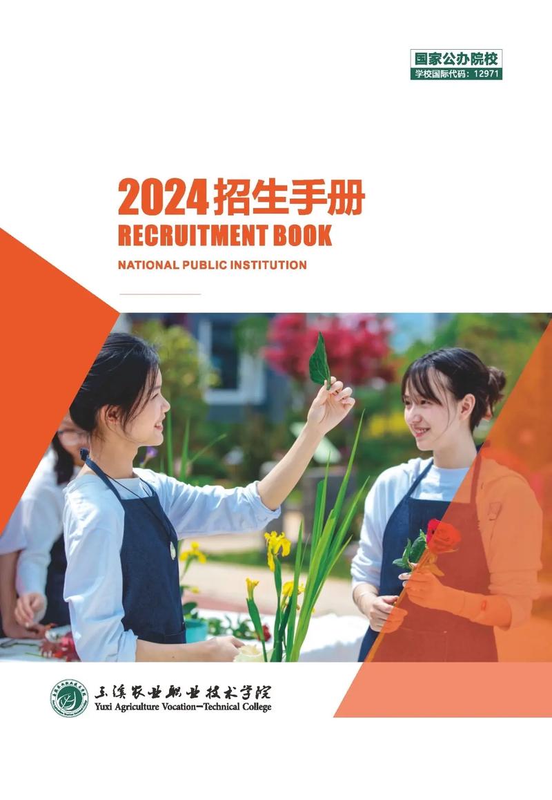 玉溪农业职业技术学院在湖北2026各专业招生人数、录取分数线（附：招生计划表）  第1张