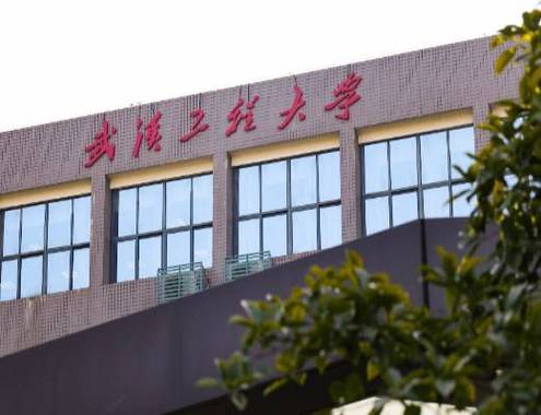 武汉工程大学信息与计算科学专业排名怎么样?好不好 第1张 武汉工程大学信息与计算科学专业排名怎么样?好不好 第1张