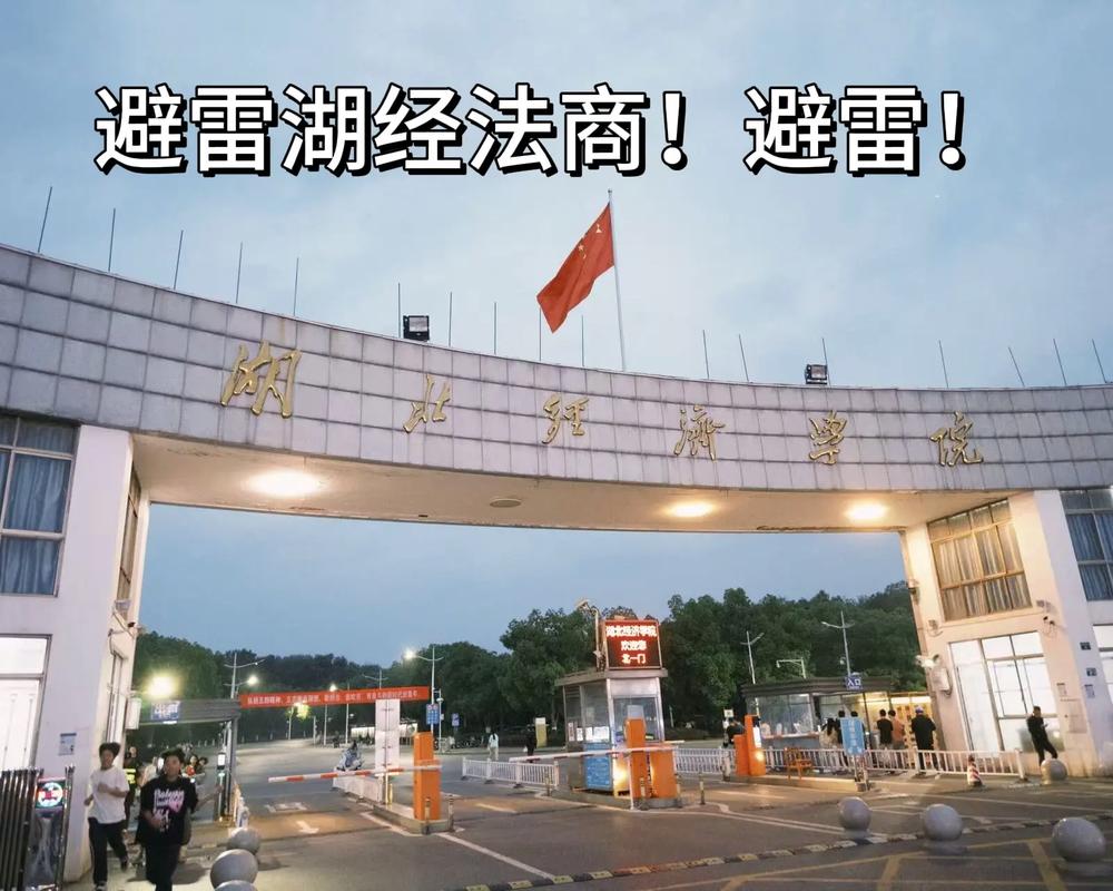 湖北经济学院法商学院环境设计专业好不好?排名怎么样 第1张 湖北经济学院法商学院环境设计专业好不好?排名怎么样 第1张