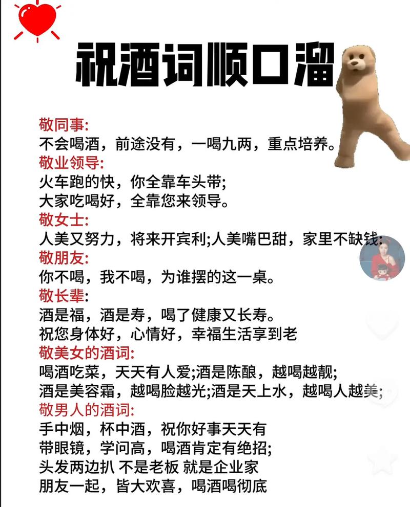 一杯好酒敬朋友 关于好酒的宣传口号大全 第1张 一杯好酒敬朋友 关于好酒的宣传口号大全 第1张