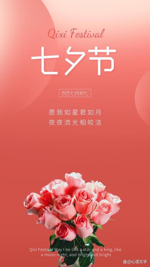 七夕情侣之间的祝福语 第1张 七夕情侣之间的祝福语 第1张