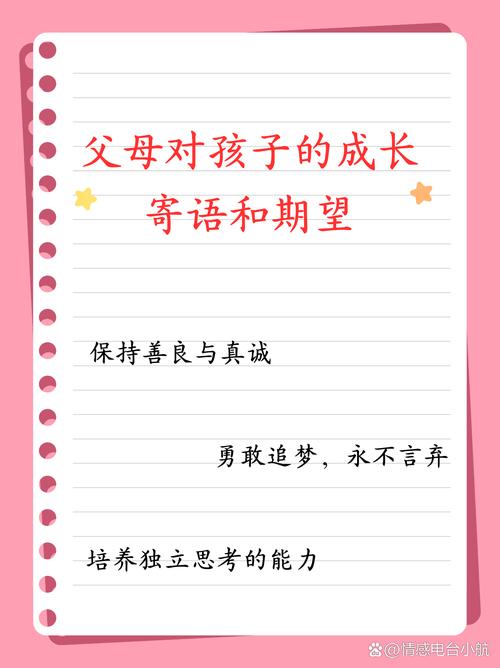 父母都应该知道的儿童成长十大宣言  第1张