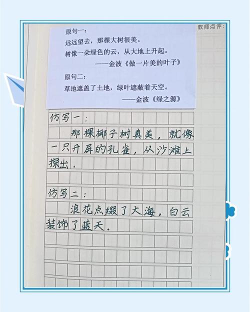 部编版三年级上册语文重点句子仿写+仿写小练笔 第1张 部编版三年级上册语文重点句子仿写+仿写小练笔 第1张