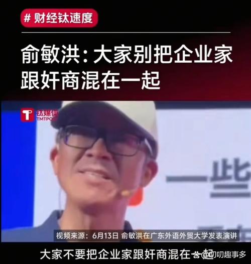 俞敏洪把酒对谈 8 位企业家,希望“中国老百姓把企业家当作一个普通人看” 第1张 俞敏洪把酒对谈 8 位企业家,希望“中国老百姓把企业家当作一个普通人看” 第1张