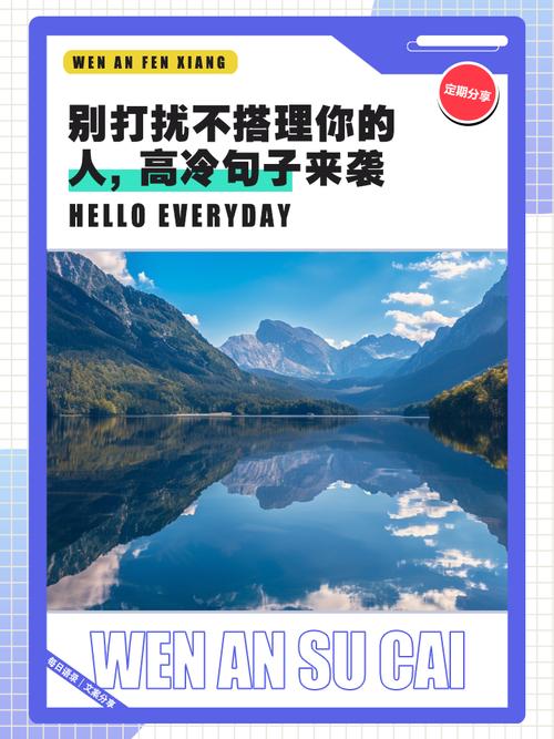 致自己冷酷洒脱的句子,别去打扰一个不愿意理你的人 第1张 致自己冷酷洒脱的句子,别去打扰一个不愿意理你的人 第1张