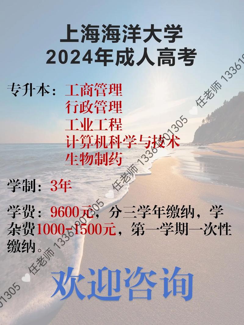 上海海洋大学行政管理专业怎么样?排名好不好 第1张 上海海洋大学行政管理专业怎么样?排名好不好 第1张