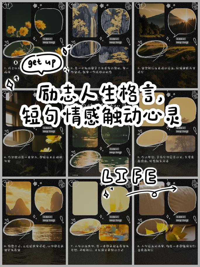 人生最经典的格言,每一句都独一无二,建议转发到朋友圈 第1张 人生最经典的格言,每一句都独一无二,建议转发到朋友圈 第1张