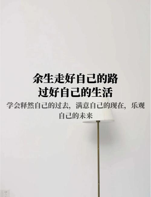 《一个人生活》学会走近自己，语录之二  第1张