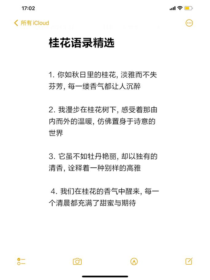 独占三秋压众芳,十首咏桂花的诗词,桂花飘香,馥郁如你 第1张 独占三秋压众芳,十首咏桂花的诗词,桂花飘香,馥郁如你 第1张
