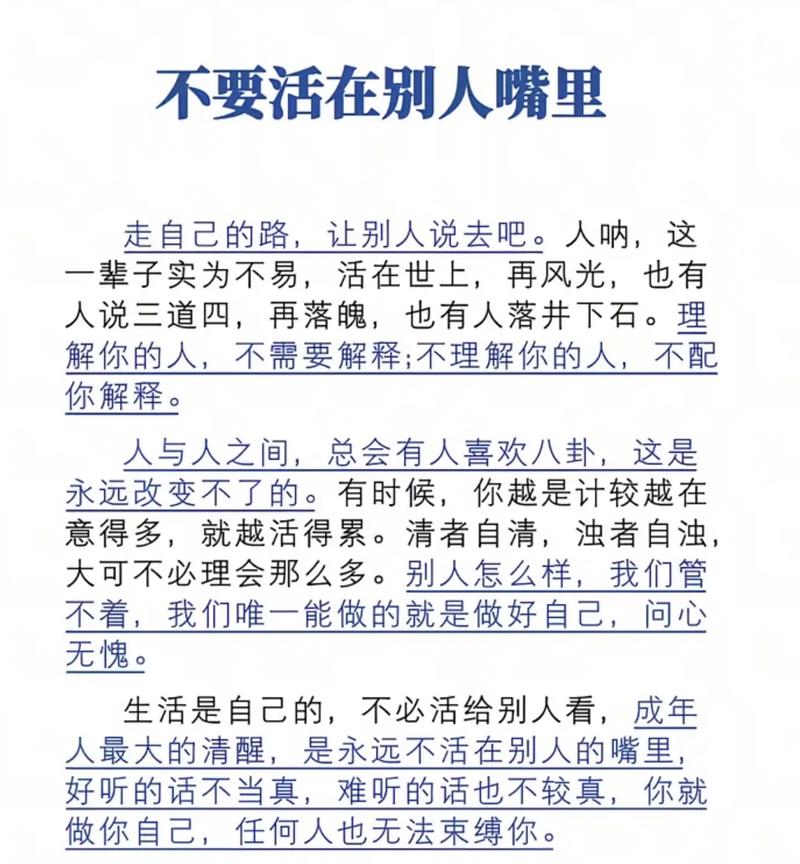 活出自己的精彩的说说 走自己的路让别人去说吧  第1张