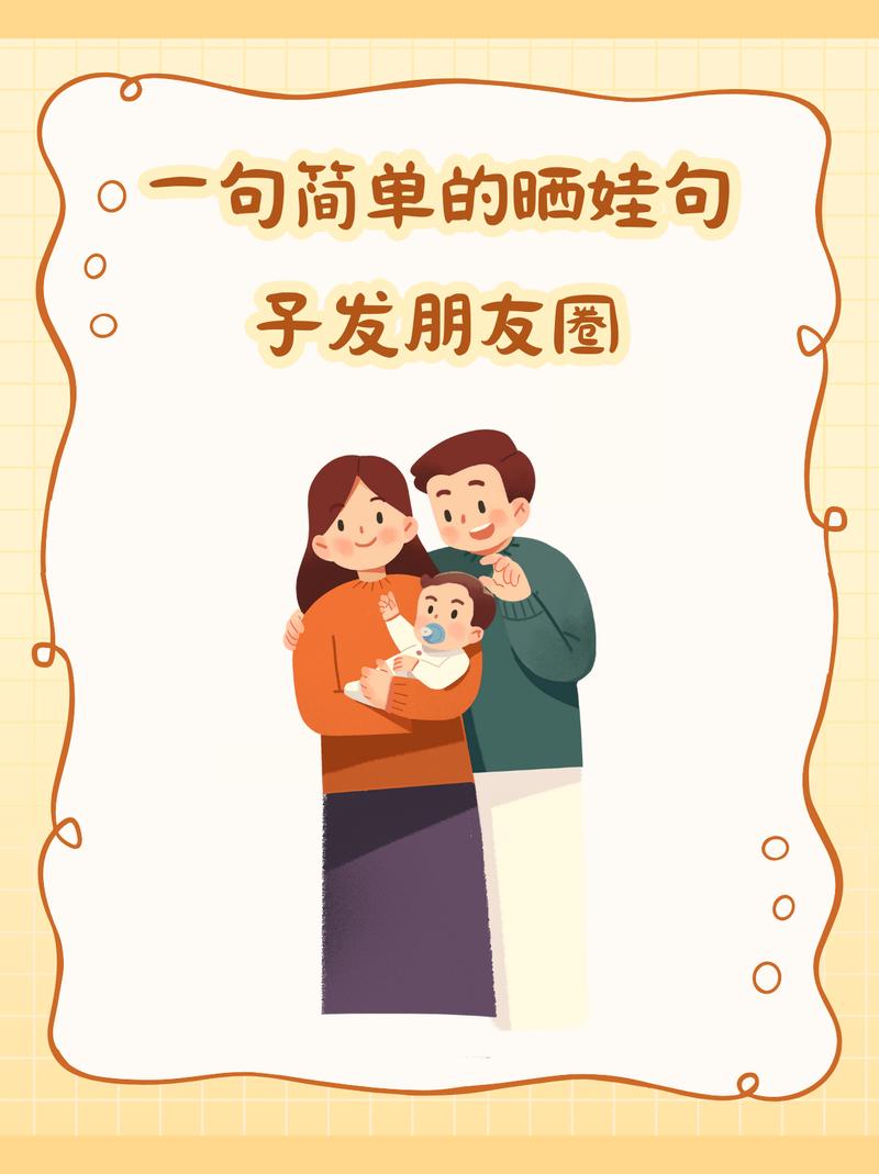 晒娃的配文简单说说句子 第1张 晒娃的配文简单说说句子 第1张