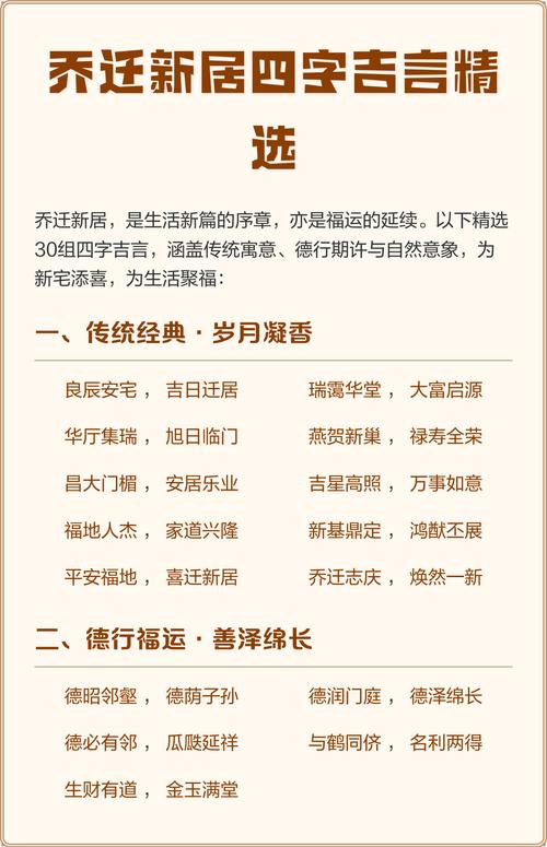 自己乔迁的唯美句子,倾诉对未来的期许和憧憬 第1张 自己乔迁的唯美句子,倾诉对未来的期许和憧憬 第1张