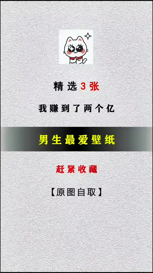 20句抖音热门话题文案 | 我赚了两亿，一个失忆，一个回忆  第1张