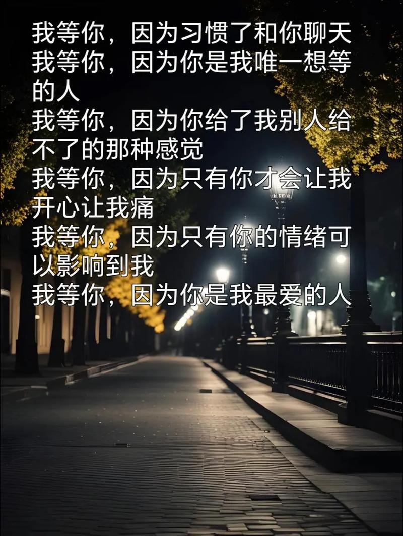 等你等到我心痛,经典语录 第1张 等你等到我心痛,经典语录 第1张