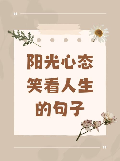 20句富有哲理的人生格言: 1:微笑是我们心灵的最... 第1张 20句富有哲理的人生格言: 1:微笑是我们心灵的最... 第1张