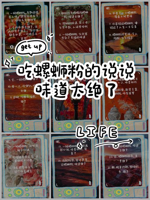 吃螺蛳粉的朋友圈心情说说 第1张 吃螺蛳粉的朋友圈心情说说 第1张
