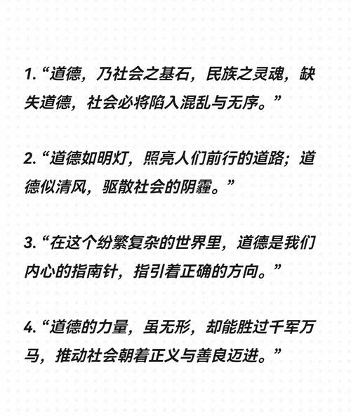 反映人格与品德的30个金句,领导讲话刚好用得上,新手实用 第1张 反映人格与品德的30个金句,领导讲话刚好用得上,新手实用 第1张