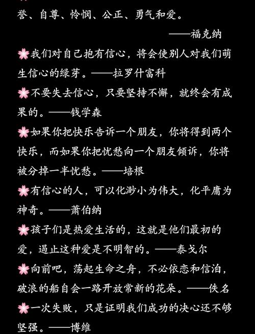 热爱生活的格言 第1张 热爱生活的格言 第1张