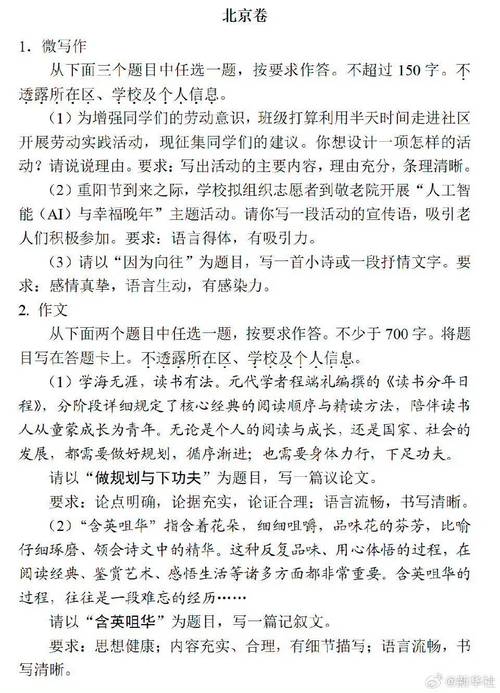 历年全国卷高考作文题目汇总(含2022-2026年) 第1张 历年全国卷高考作文题目汇总(含2022-2026年) 第1张