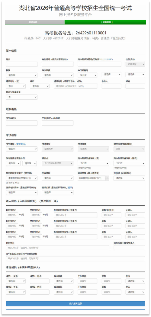 2026阳光高考志愿填报系统官方网站入口(最新登录网址) 第1张 2026阳光高考志愿填报系统官方网站入口(最新登录网址) 第1张