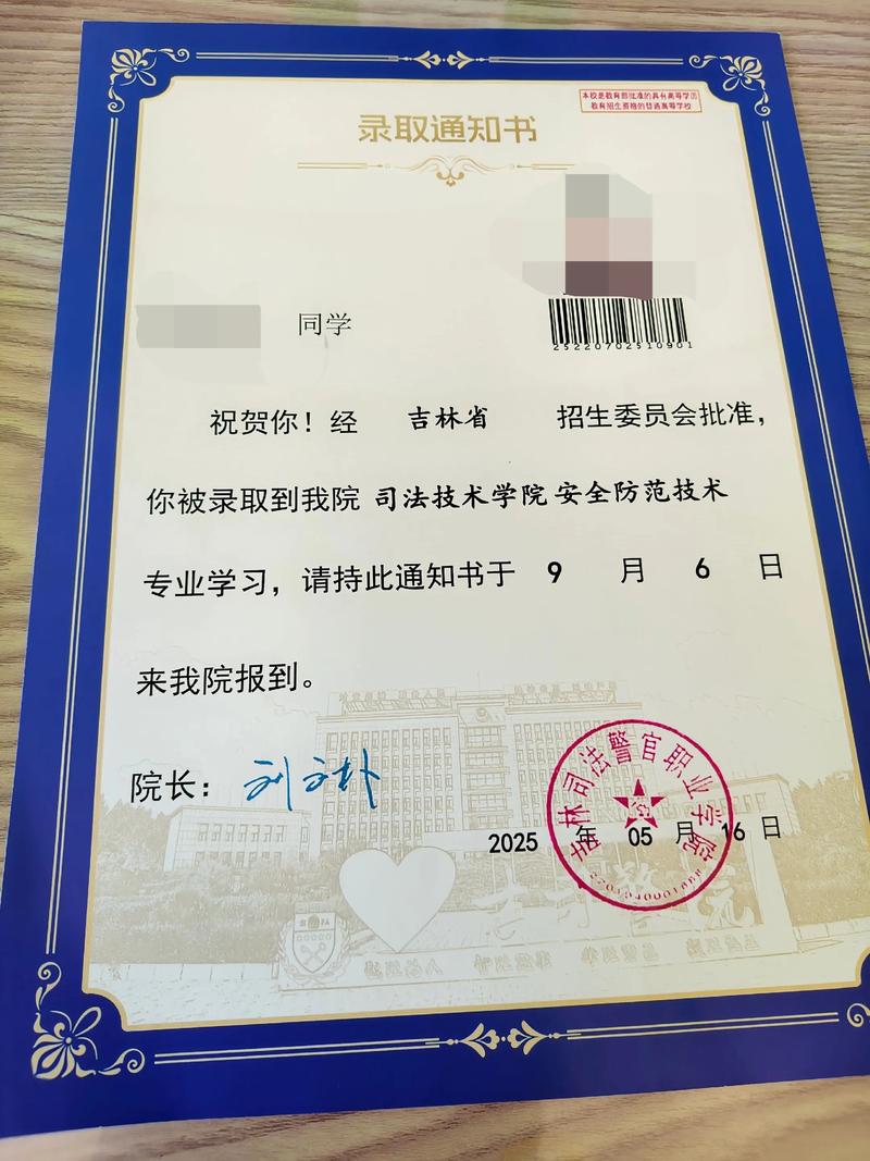 吉林司法警官职业学院各专业在湖南招生人数、录取分数线2026(附:招生计划表) 第1张 吉林司法警官职业学院各专业在湖南招生人数、录取分数线2026(附:招生计划表) 第1张