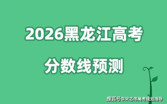 2026黑龙江考生多少分能上巴音郭楞职业技术学院「附2022-2025录取分数线」 第1张 2026黑龙江考生多少分能上巴音郭楞职业技术学院「附2022-2025录取分数线」 第1张