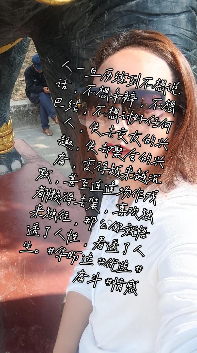 人一旦历练到不想说话,不想争辩,不想巴结,不想讨好... 第1张 人一旦历练到不想说话,不想争辩,不想巴结,不想讨好... 第1张
