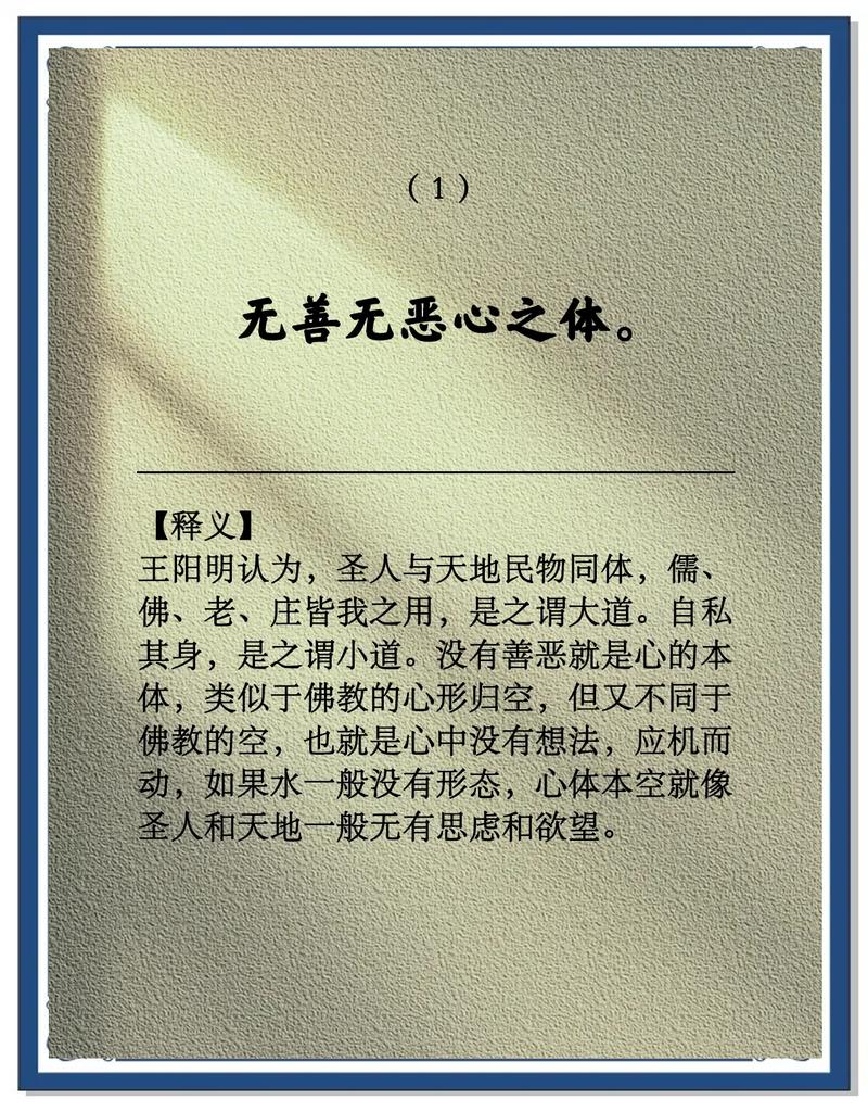 心学大师王阳明最经典的两句话,读懂了,人生道路会越来越宽! 第1张 心学大师王阳明最经典的两句话,读懂了,人生道路会越来越宽! 第1张