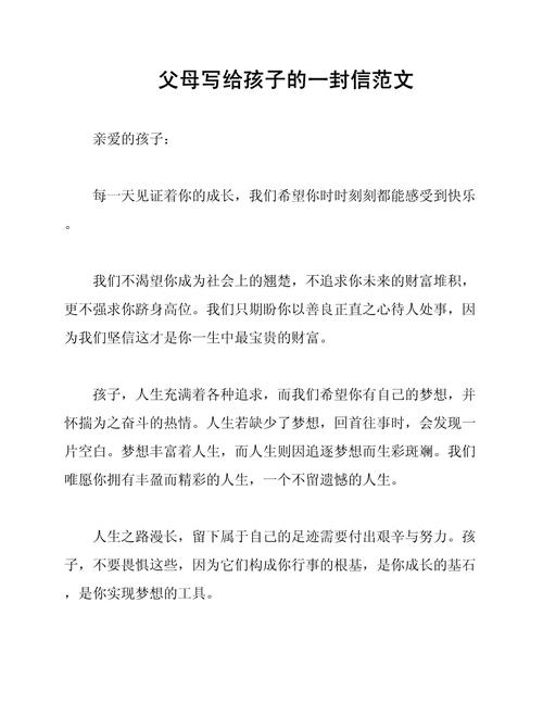 育儿有方,自我成长——致全体家长的一封信 第1张 育儿有方,自我成长——致全体家长的一封信 第1张