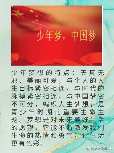 追求梦想的勇气 Pursue Our Dreams 第1张 追求梦想的勇气 Pursue Our Dreams 第1张