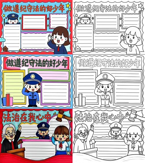 增强法制意识 做学法、知法、守法、用法的文明青少年 第1张 增强法制意识 做学法、知法、守法、用法的文明青少年 第1张