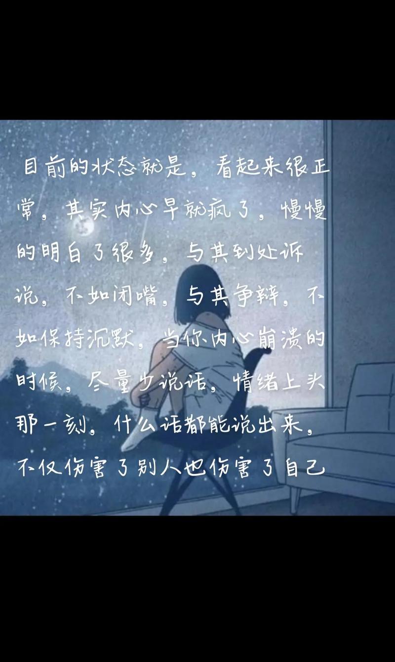 终于熬成了不想和任何人说话 第1张 终于熬成了不想和任何人说话 第1张