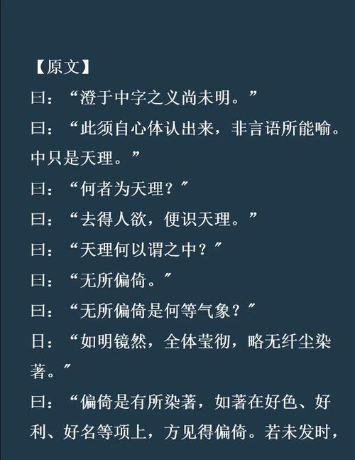 王阳明《传习录》精选25句,品读“心学”的智慧 第1张 王阳明《传习录》精选25句,品读“心学”的智慧 第1张