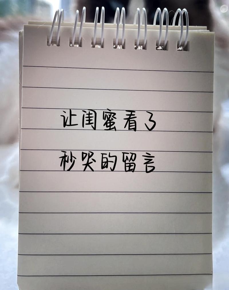 闺蜜 | 写给闺蜜的情话 第1张 闺蜜 | 写给闺蜜的情话 第1张