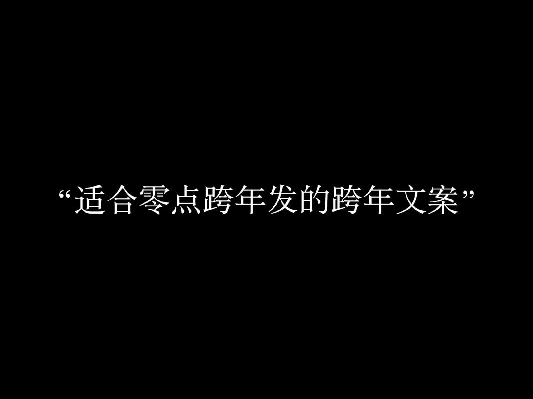 我与旧事归于尽,新年依旧迎花开 20句封神新年文案 拿走不谢 第1张 我与旧事归于尽,新年依旧迎花开 20句封神新年文案 拿走不谢 第1张