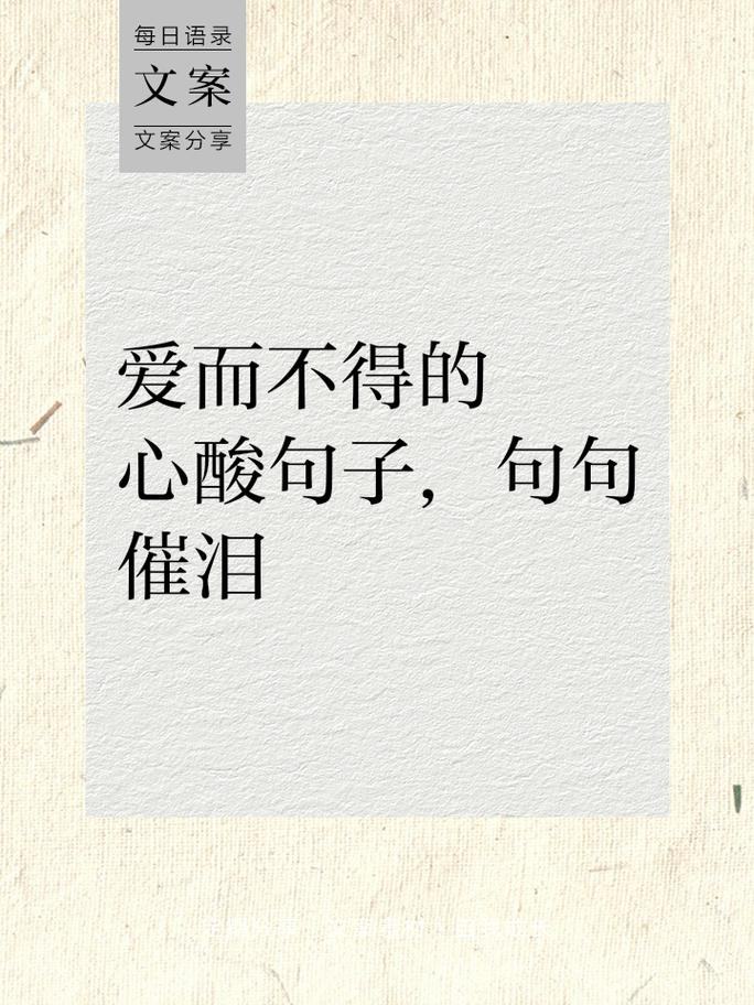 对爱情感到无能为力的说说,句句入心,句句触动心弦! 第1张 对爱情感到无能为力的说说,句句入心,句句触动心弦! 第1张