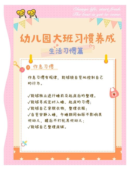 宝宝成长故事:养成好习惯 第1张 宝宝成长故事:养成好习惯 第1张