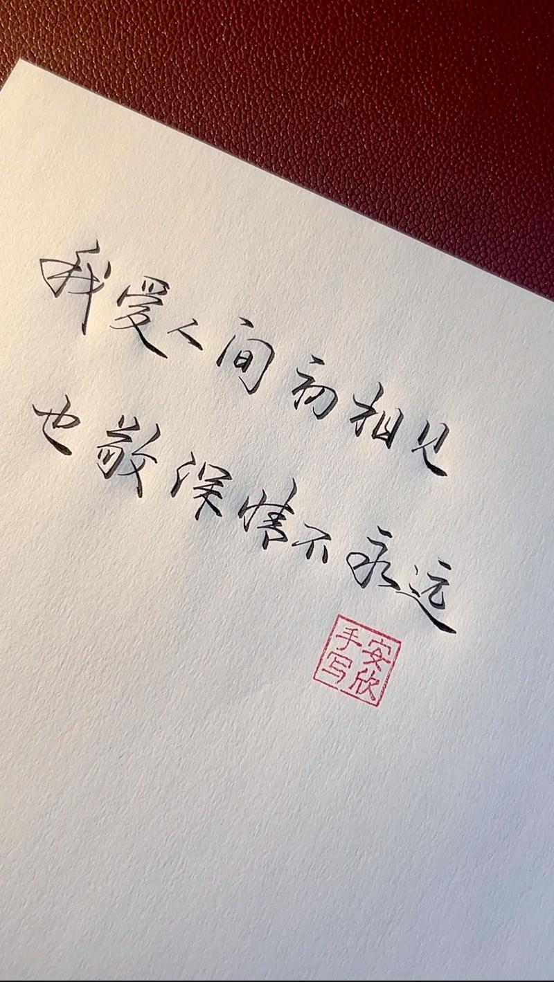 有一份爱,始于初见,止于终老,有一份情,相思永恒,永不相负 第1张 有一份爱,始于初见,止于终老,有一份情,相思永恒,永不相负 第1张