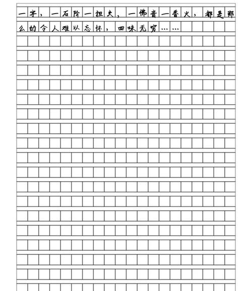 参加山东一曰游 （打一字）  第1张