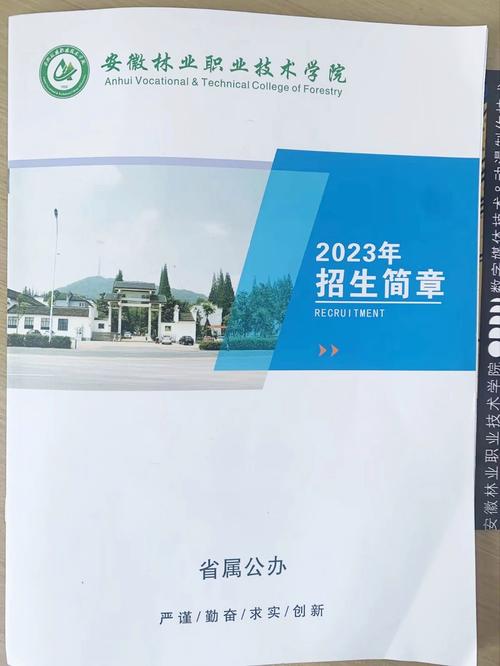 安徽林业技术专业大专院校排名及分数线(哪个学校好) 第1张 安徽林业技术专业大专院校排名及分数线(哪个学校好) 第1张