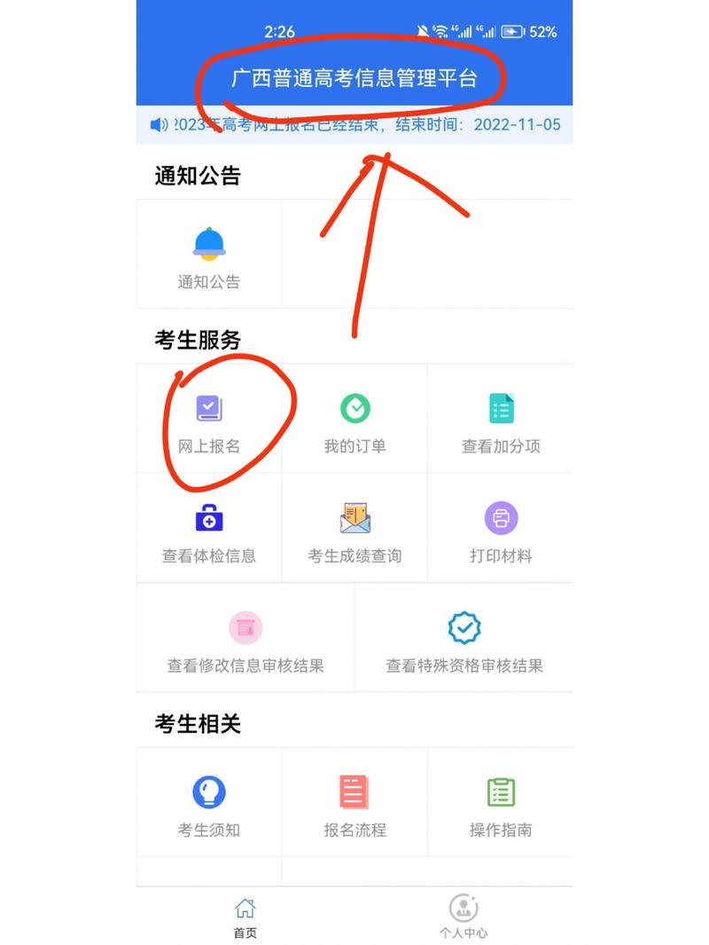 阳光高考网2026最新版本官网入口(阳光志愿系统登录入口) 第1张 阳光高考网2026最新版本官网入口(阳光志愿系统登录入口) 第1张