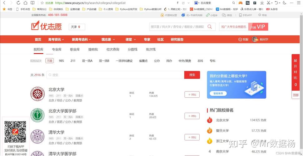 2026优志愿官网登录入口(最新网址) 第1张 2026优志愿官网登录入口(最新网址) 第1张