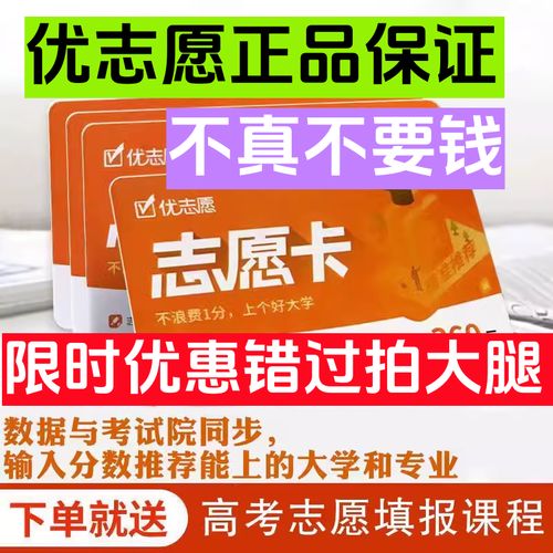 优志愿app官方怎么下载(最新操作步骤) 第1张 优志愿app官方怎么下载(最新操作步骤) 第1张