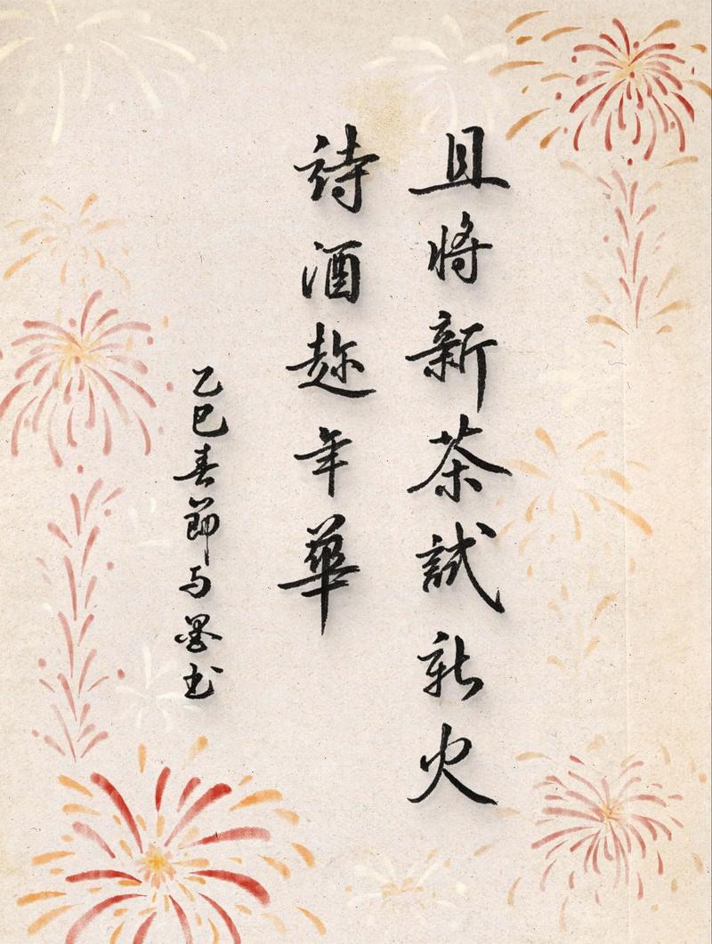 50句醉酒诗词:且将新火试新茶,诗酒趁年华 第1张 50句醉酒诗词:且将新火试新茶,诗酒趁年华 第1张