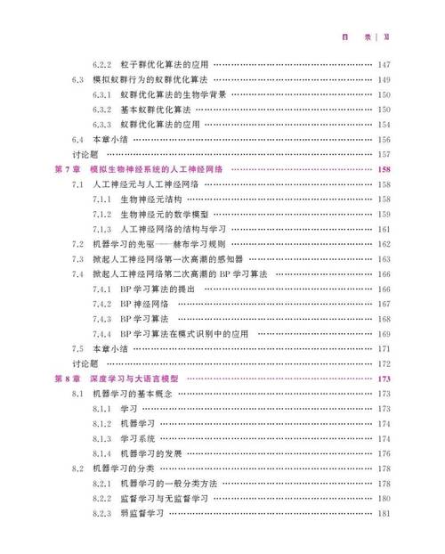 人工智能专业学什么(附课程目录) 第1张 人工智能专业学什么(附课程目录) 第1张