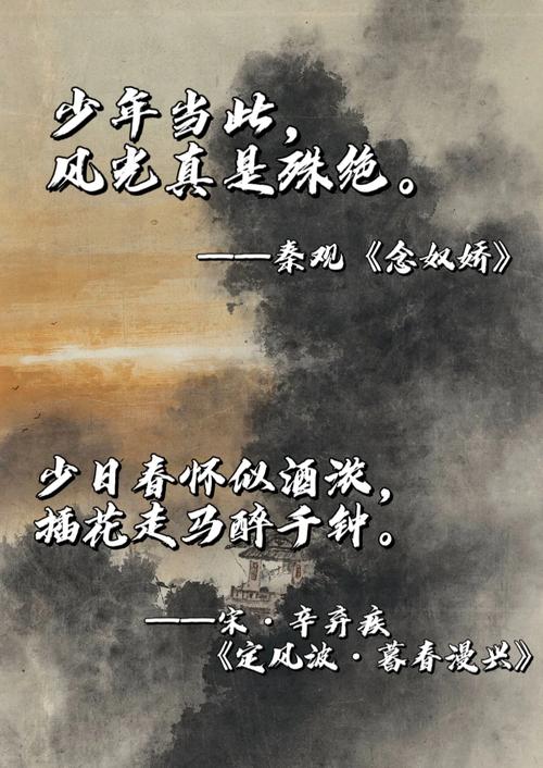 九首少年诗词：记得当时年纪小，你爱谈天我爱笑  第1张