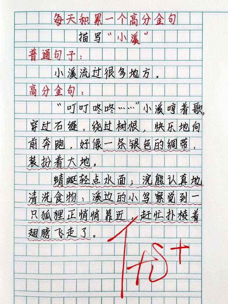 作文素材:描写小溪的优美句段,孩子作文肯定用得上! 第1张 作文素材:描写小溪的优美句段,孩子作文肯定用得上! 第1张